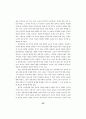 폭력과 시장 36페이지