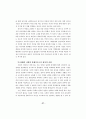 폭력과 시장 37페이지
