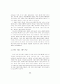 폭력과 시장 39페이지