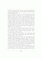 폭력과 시장 42페이지