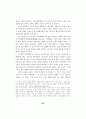 폭력과 시장 46페이지