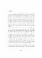 폭력과 시장 48페이지