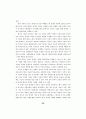 폭력과 시장 49페이지