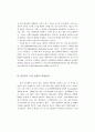 새로운 자본주의 모색 4페이지