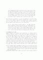 민족경제론의 형성과정 10페이지