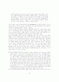 민족경제론의 형성과정 18페이지