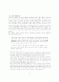 민족경제론의 형성과정 19페이지
