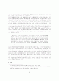 민족경제론의 형성과정 22페이지