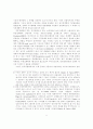 디지털 네트워크경제의 특성에 대한 정치경제학적 분석 2페이지