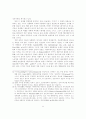 디지털 네트워크경제의 특성에 대한 정치경제학적 분석 11페이지