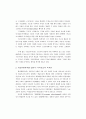 지방분권의 정치경제학 3페이지
