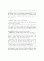 지방분권의 정치경제학 11페이지