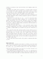 한국 자본주의의 금융취약성 3페이지