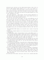 한국 자본주의의 금융취약성 4페이지