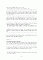 한국 자본주의의 금융취약성 5페이지