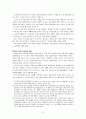 한국 자본주의의 금융취약성 7페이지