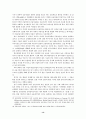 한국 자본주의의 금융취약성 14페이지