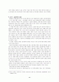 한국 자본주의의 금융취약성 15페이지