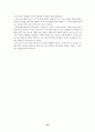 한국 자본주의의 금융취약성 16페이지