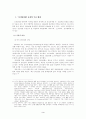 21세기 디지털 경제 하에서 정치경제학의 주요쟁점 3페이지