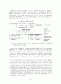 21세기 디지털 경제 하에서 정치경제학의 주요쟁점 7페이지