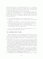 21세기 디지털 경제 하에서 정치경제학의 주요쟁점 8페이지