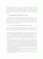 21세기 디지털 경제 하에서 정치경제학의 주요쟁점 9페이지