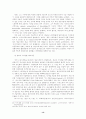 21세기 디지털 경제 하에서 정치경제학의 주요쟁점 13페이지