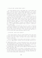 21세기 디지털 경제 하에서 정치경제학의 주요쟁점 16페이지