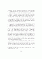 박정희 정권 시대의 노동체제 14페이지