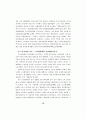 박정희 정권 시대의 노동체제 16페이지