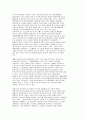 IMF관리체제, 김대중정권, 그리고 노동운동 5페이지