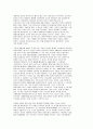 IMF관리체제, 김대중정권, 그리고 노동운동 6페이지