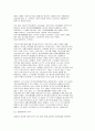 IMF관리체제, 김대중정권, 그리고 노동운동 12페이지