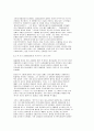 IMF관리체제, 김대중정권, 그리고 노동운동 15페이지