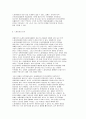 IMF관리체제, 김대중정권, 그리고 노동운동 18페이지