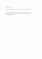IMF관리체제, 김대중정권, 그리고 노동운동 23페이지