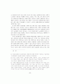 지식기반경제의 가치론적 의미 8페이지