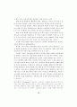 지식기반경제의 가치론적 의미 14페이지
