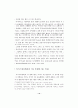 지식기반경제의 가치론적 의미 16페이지
