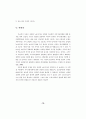 지식기반경제의 가치론적 의미 19페이지