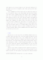 정보혁명과 노동가치론 5페이지