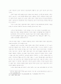 정보혁명과 노동가치론 8페이지