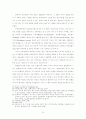 정보혁명과 노동가치론 16페이지