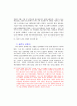 조절이론의 세계화 논의에 대한 고찰 36페이지