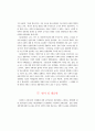 조절이론의 세계화 논의에 대한 고찰 51페이지
