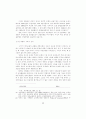 한국의 경제공황에 대한 새로운 해석과 경제개혁 방향 12페이지