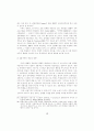 한국의 경제공황에 대한 새로운 해석과 경제개혁 방향 17페이지