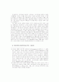 러시아에서의 신자유주의 6페이지