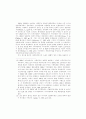 러시아에서의 신자유주의 7페이지